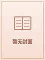 神话版三国封面